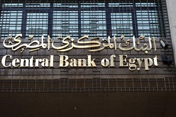 مخالفاً التوقعات.. المركزي المصري يبقي على أسعار الفائدة من دون تغيير