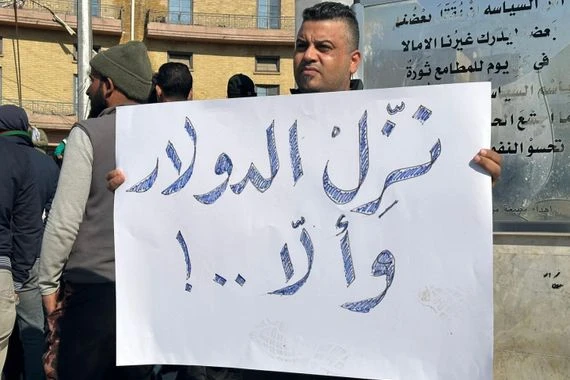 بغداد.. بدء تجمع المتظاهرين أمام البنك المركزي احتجاجاً على ارتفاع الدولار