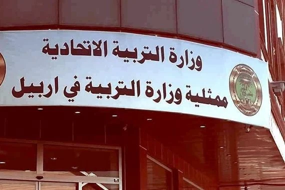 اربيل تعلن نتائج امتحانات السادس الابتدائي