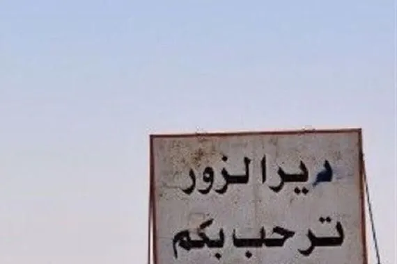 بعد اشتباكات عنيفة بين سوريا الديمقراطية والعشائر.. فرض حظر تجوال لـ48 ساعة في دير الزور