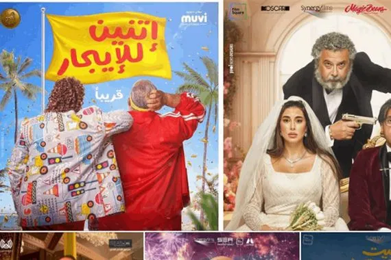 تعرف على أبرز الأفلام السينمائية العربية المنتجة خلال 2023